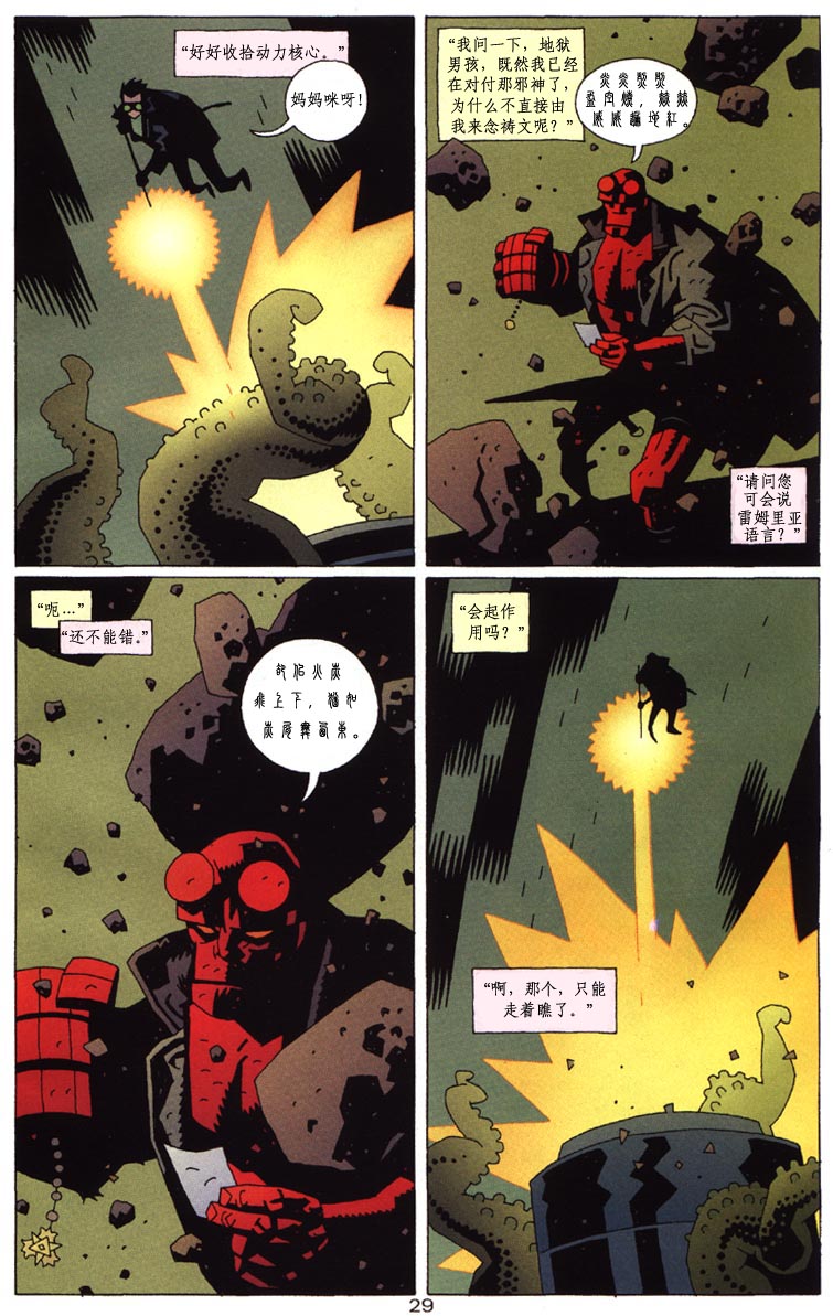 蝙蝠侠-地狱男孩-星辰侠 第1话 第66页