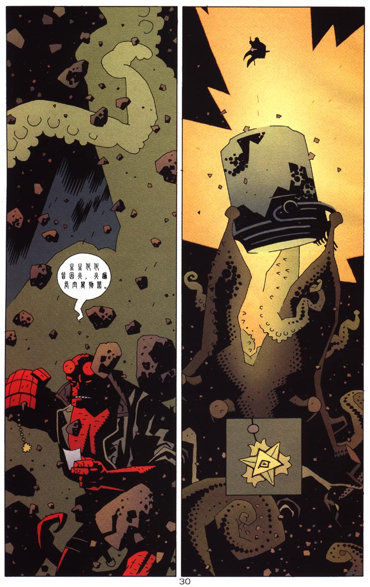 蝙蝠侠-地狱男孩-星辰侠 第1话 第67页