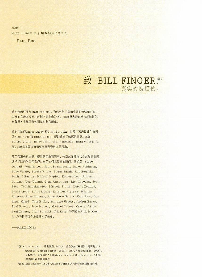 蝙蝠侠：罪恶之战 第1话 第3页