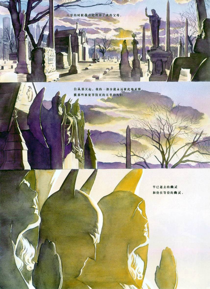 蝙蝠侠：罪恶之战 第1话 第5页