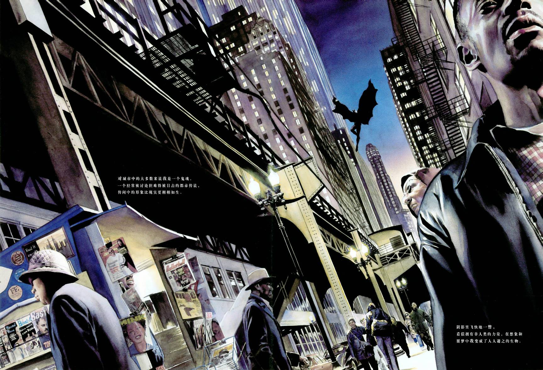 蝙蝠侠：罪恶之战 第1话 第6页