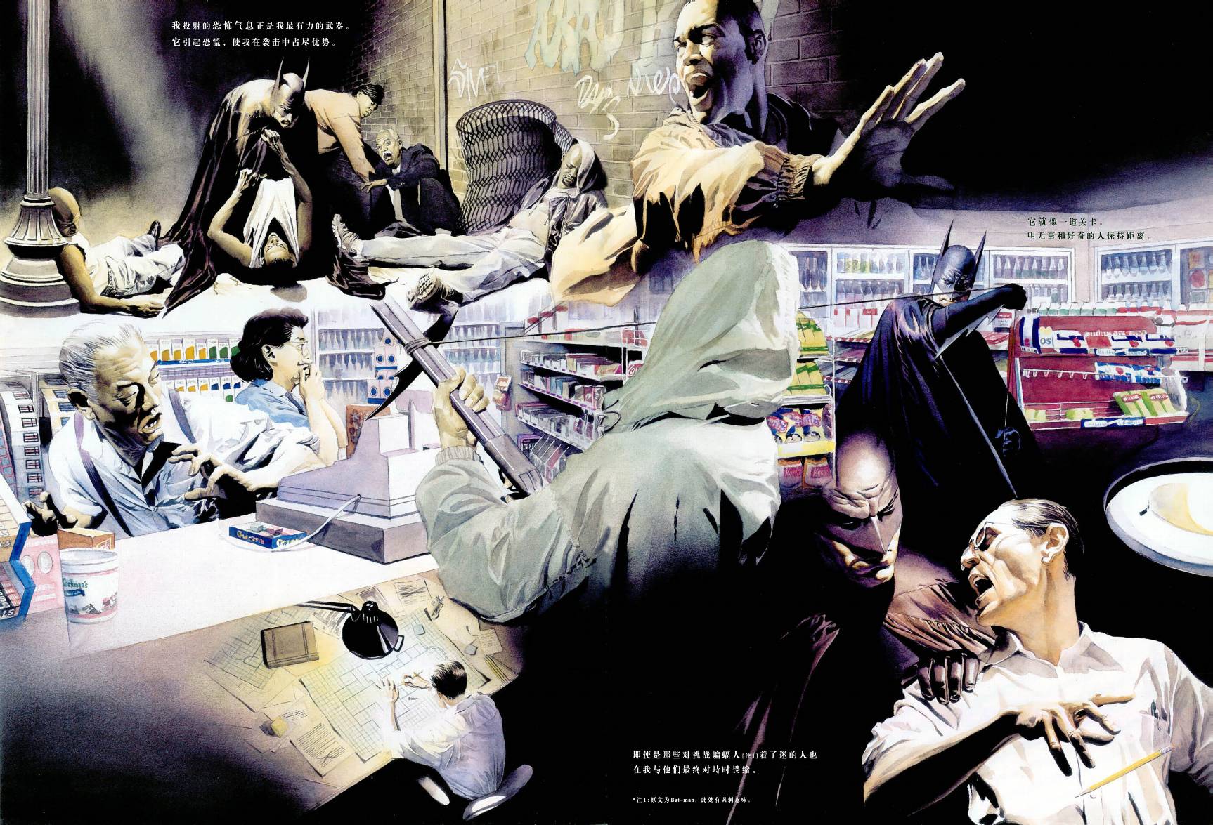 蝙蝠侠：罪恶之战 第1话 第7页