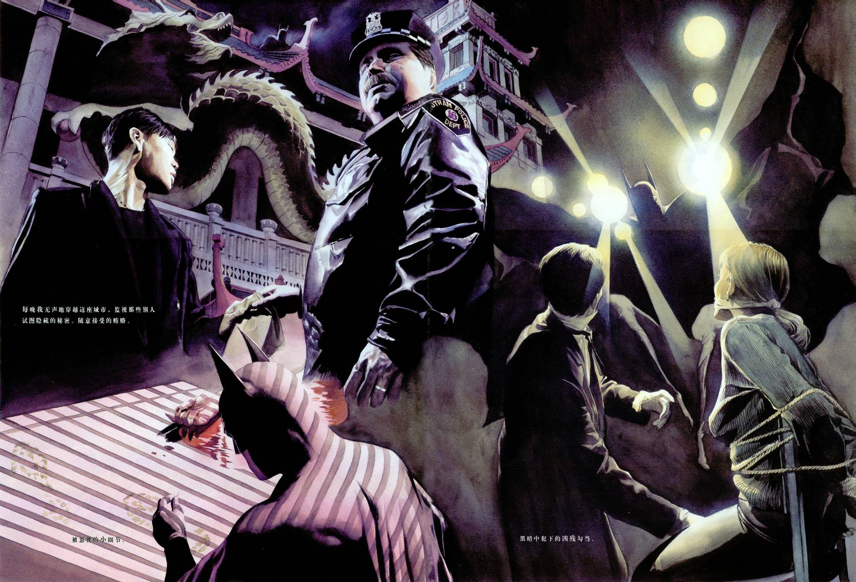 蝙蝠侠：罪恶之战 第1话 第8页