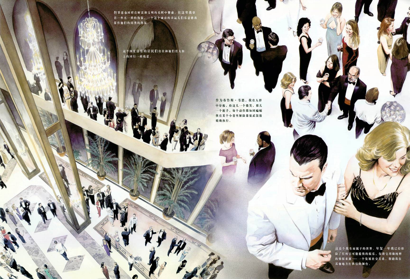 蝙蝠侠：罪恶之战 第1话 第9页