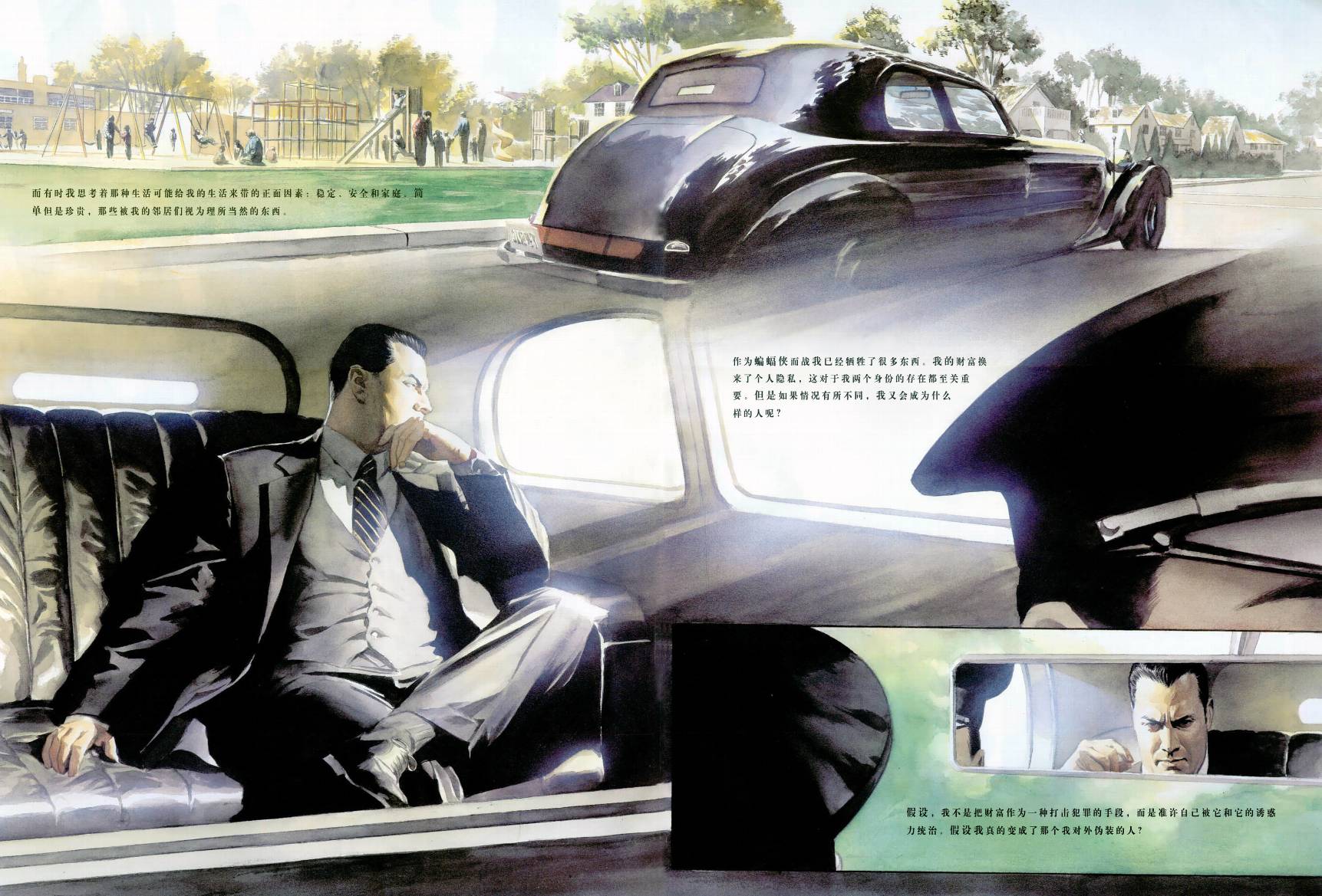 蝙蝠侠：罪恶之战 第1话 第10页