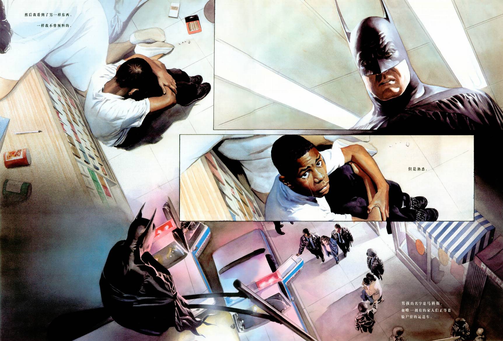 蝙蝠侠：罪恶之战 第1话 第14页