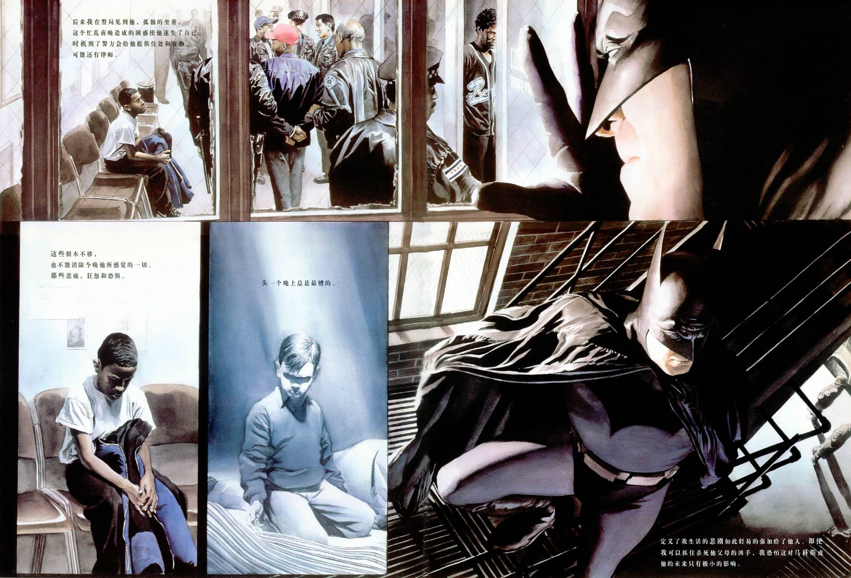 蝙蝠侠：罪恶之战 第1话 第15页