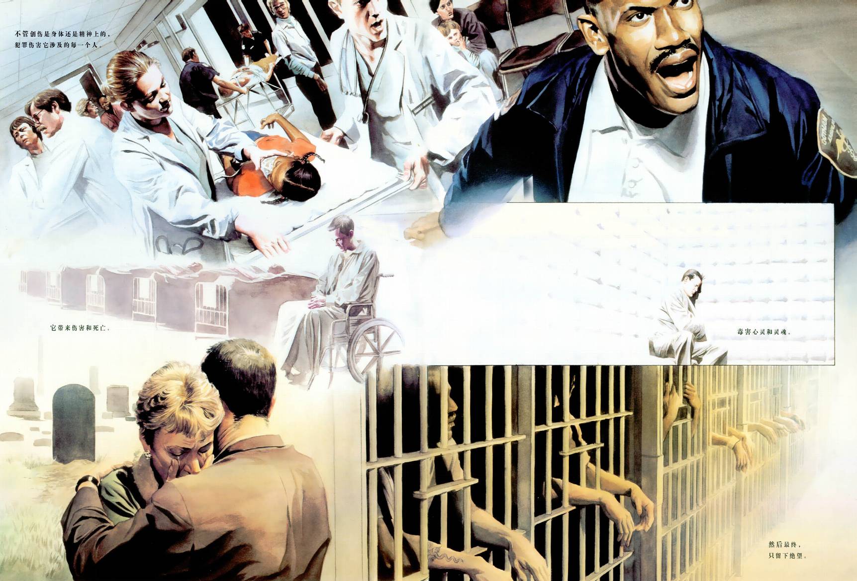 蝙蝠侠：罪恶之战 第1话 第16页