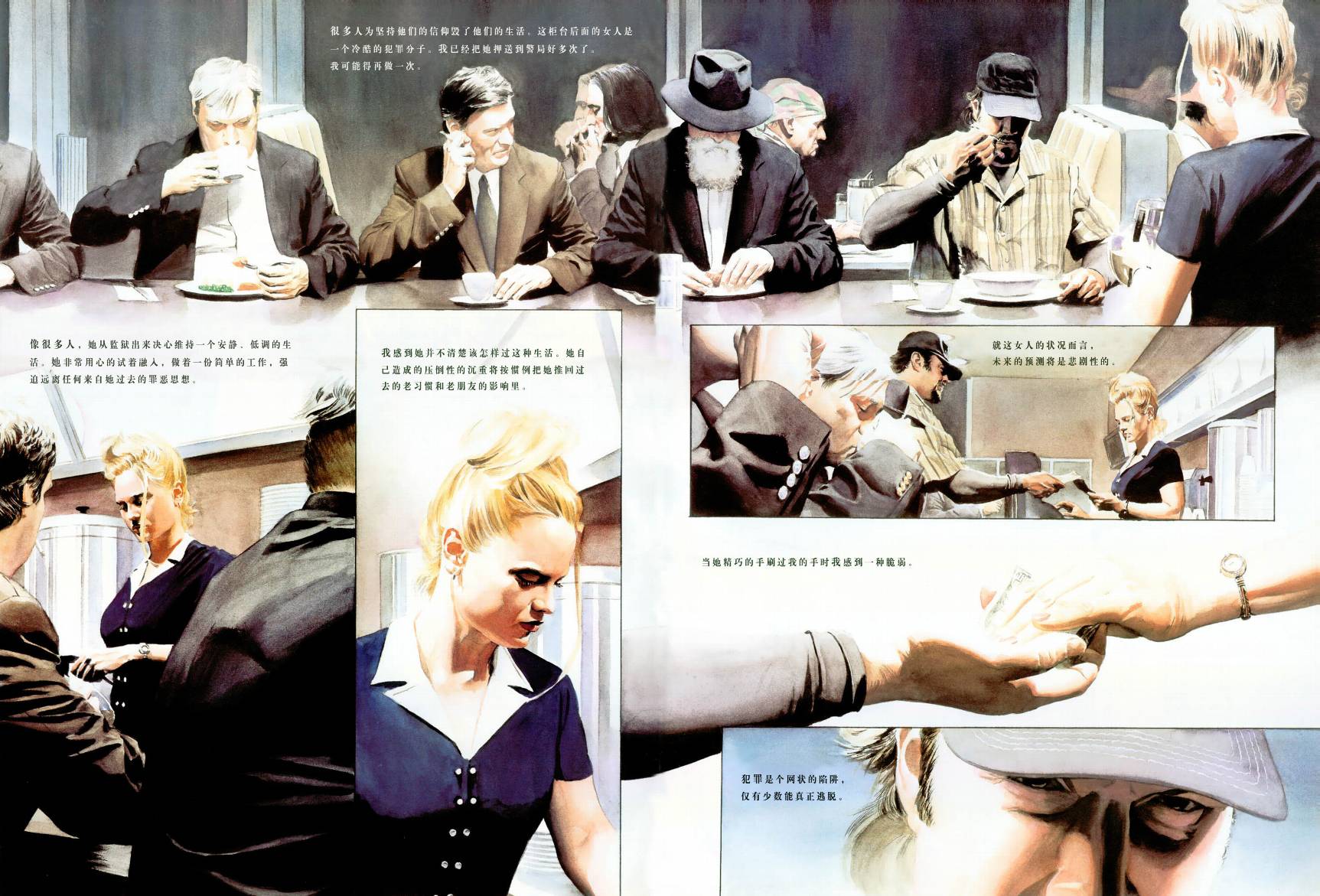 蝙蝠侠：罪恶之战 第1话 第18页