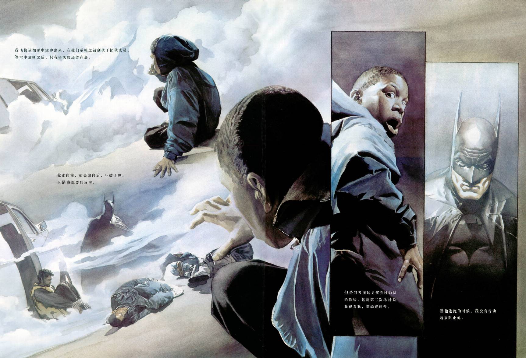 蝙蝠侠：罪恶之战 第1话 第20页