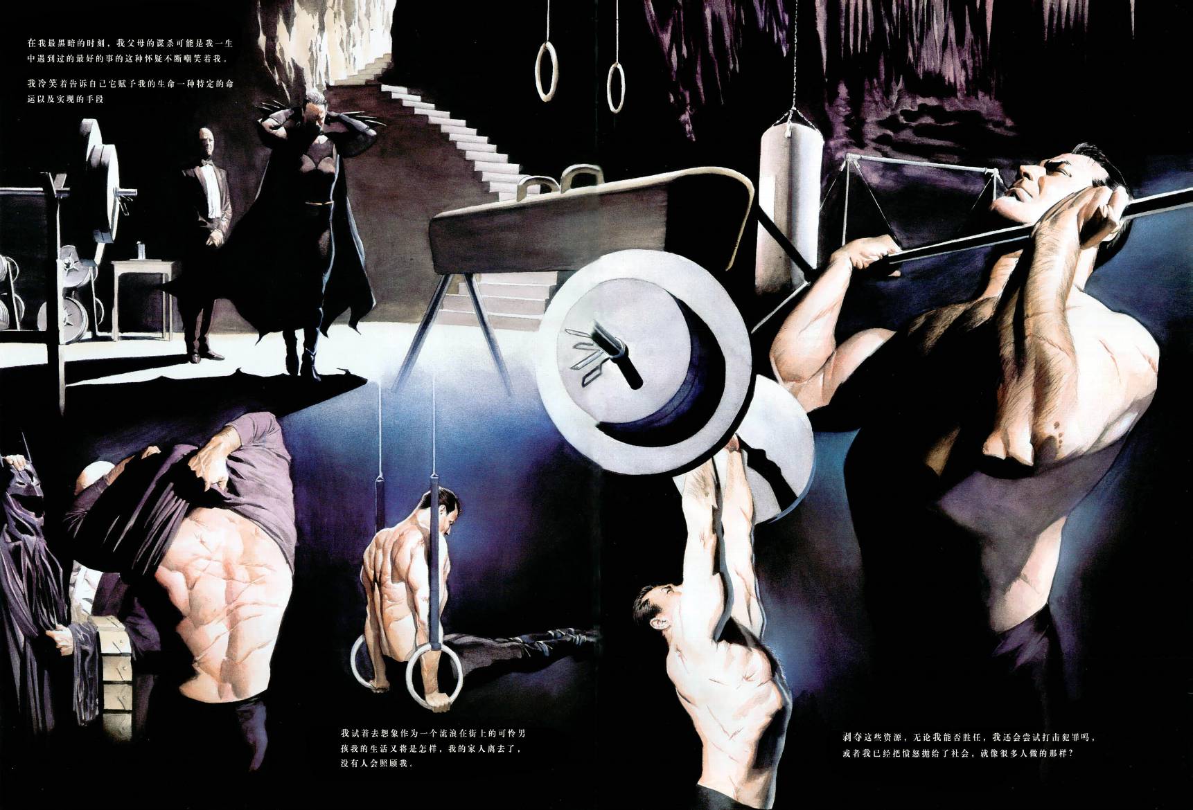 蝙蝠侠：罪恶之战 第1话 第21页