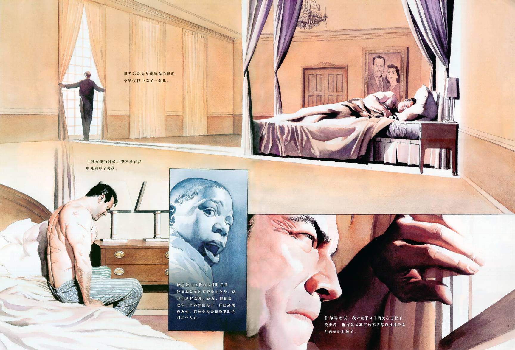 蝙蝠侠：罪恶之战 第1话 第22页