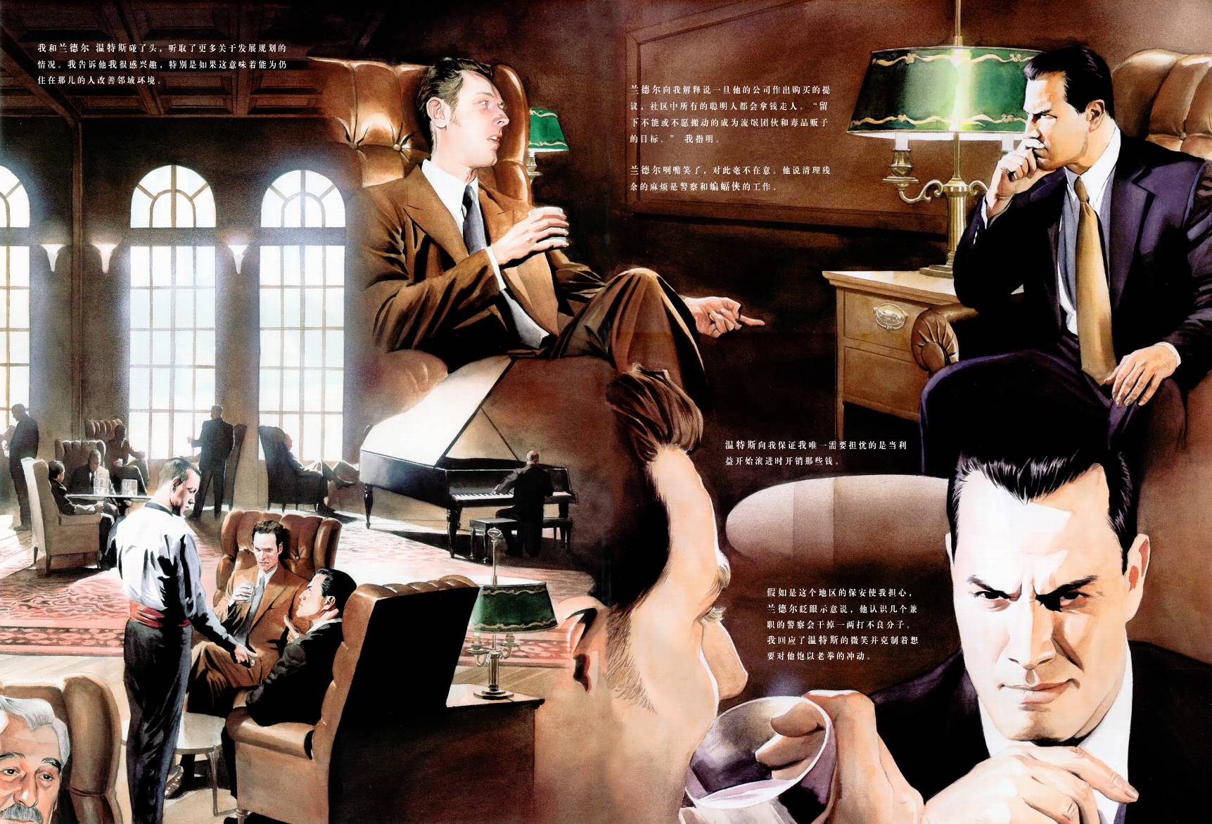 蝙蝠侠：罪恶之战 第1话 第23页