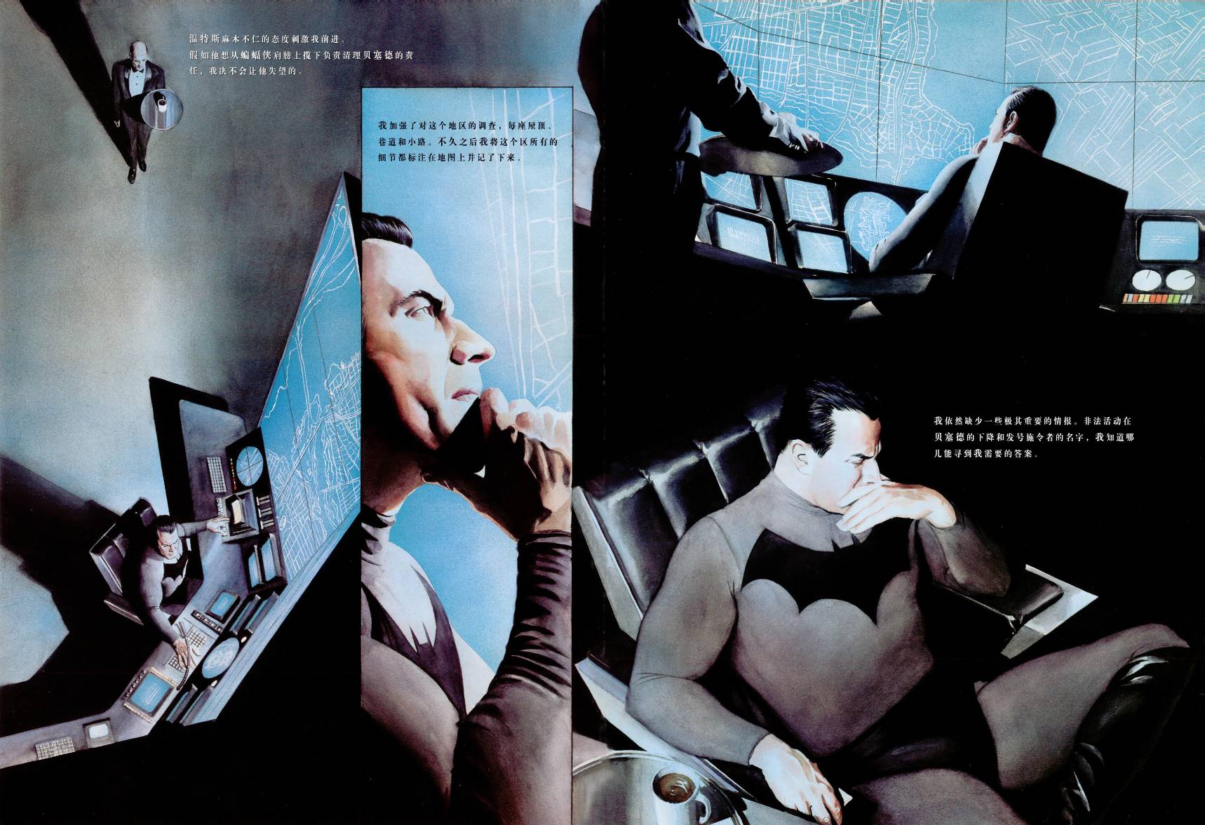 蝙蝠侠：罪恶之战 第1话 第24页