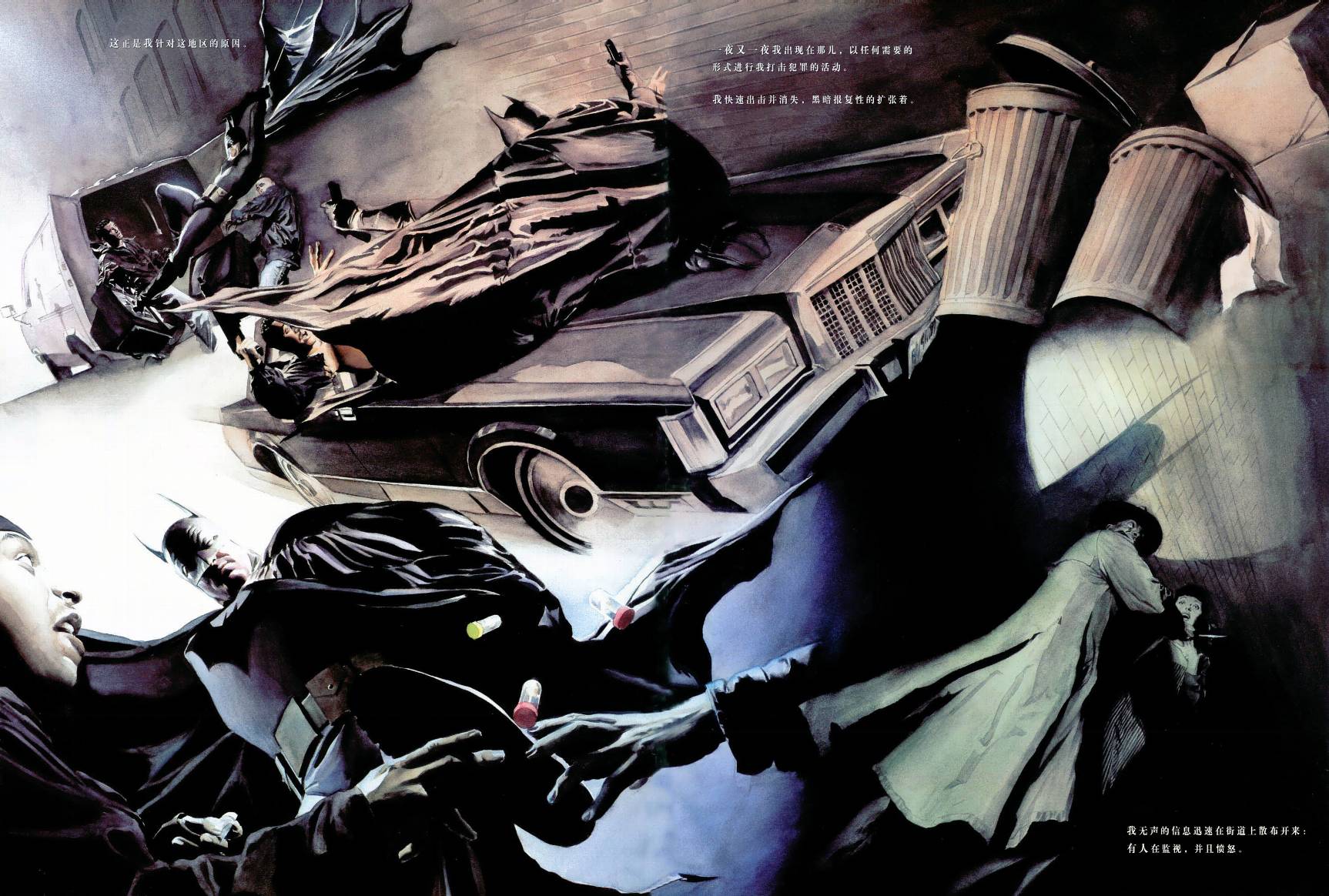 蝙蝠侠：罪恶之战 第1话 第26页