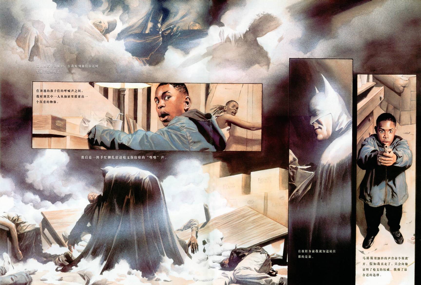 蝙蝠侠：罪恶之战 第1话 第29页