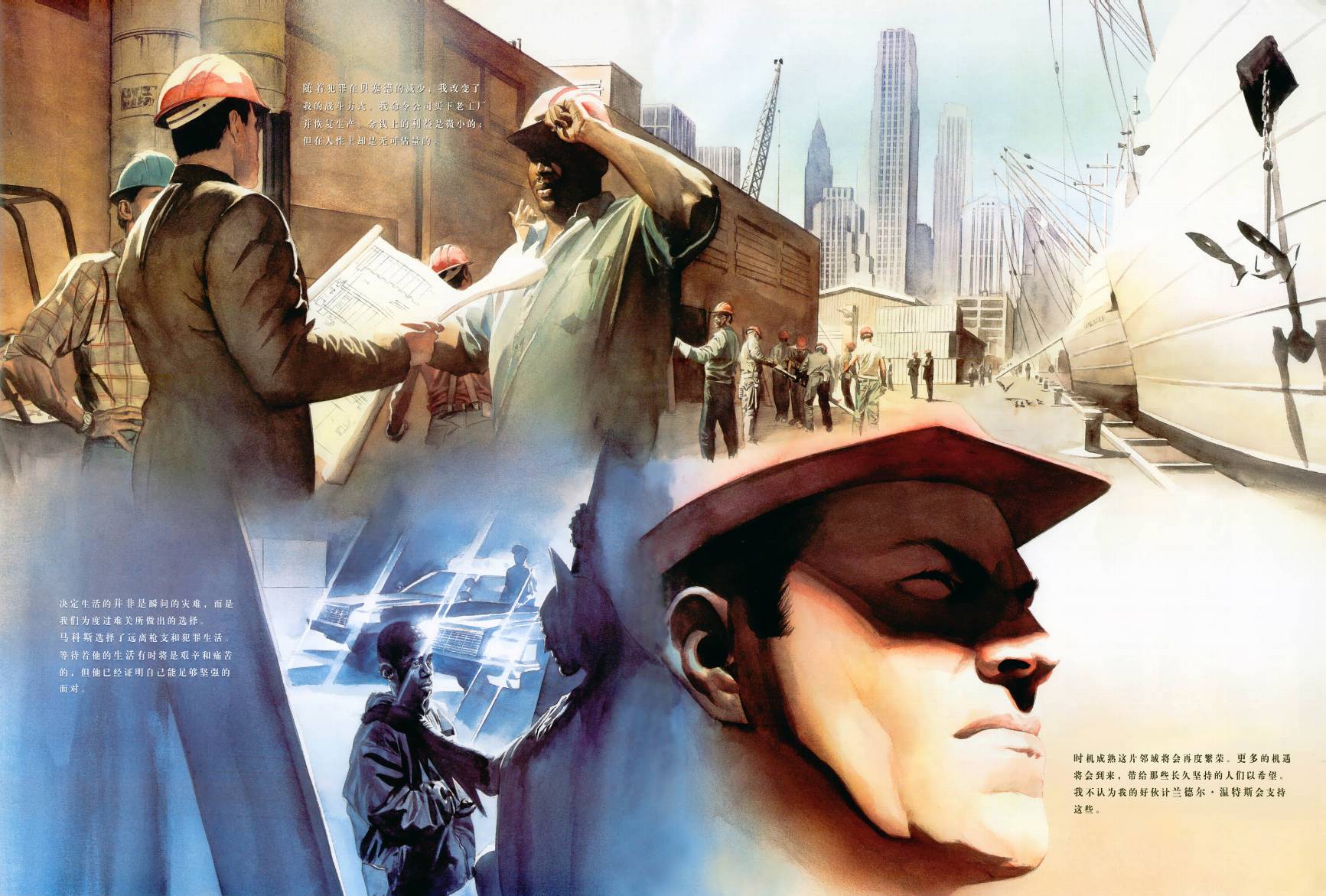 蝙蝠侠：罪恶之战 第1话 第31页