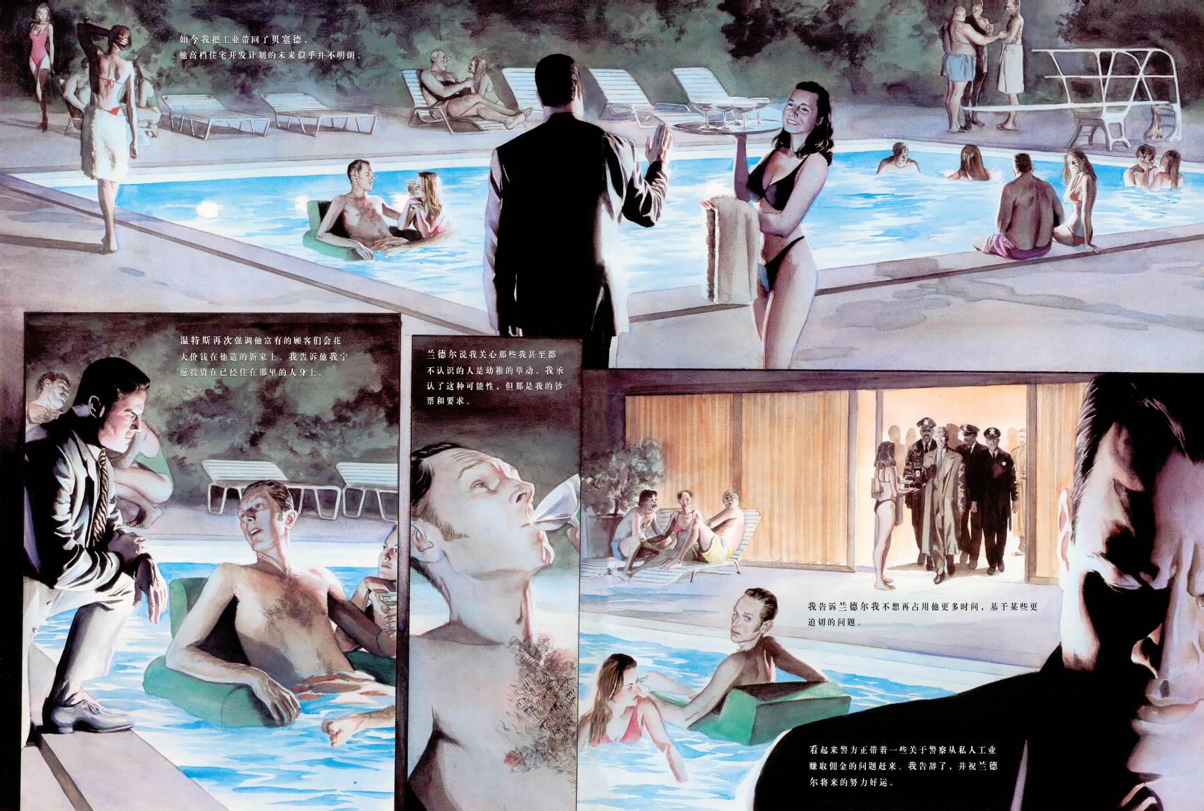 蝙蝠侠：罪恶之战 第1话 第32页