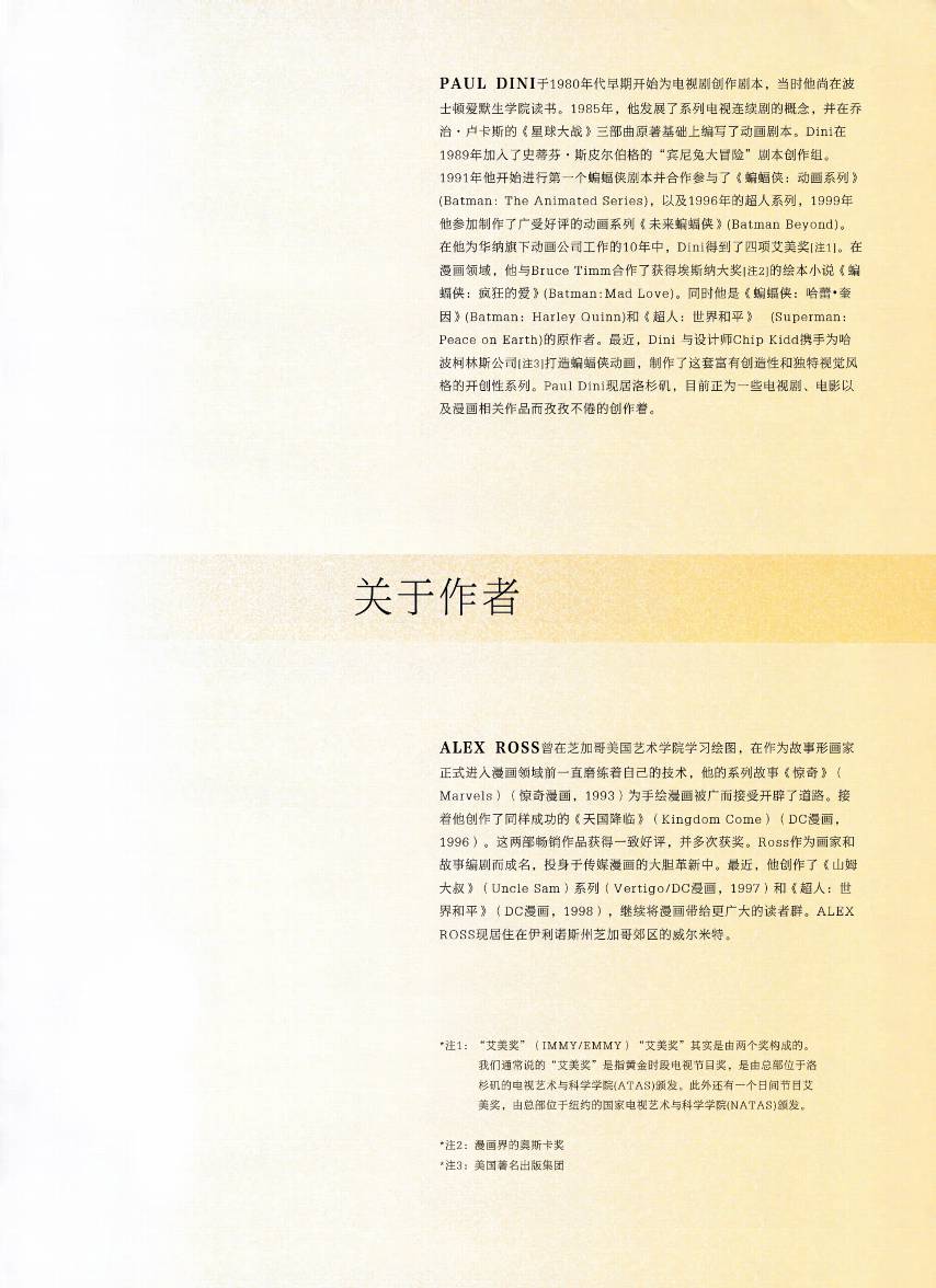 蝙蝠侠：罪恶之战 第1话 第35页