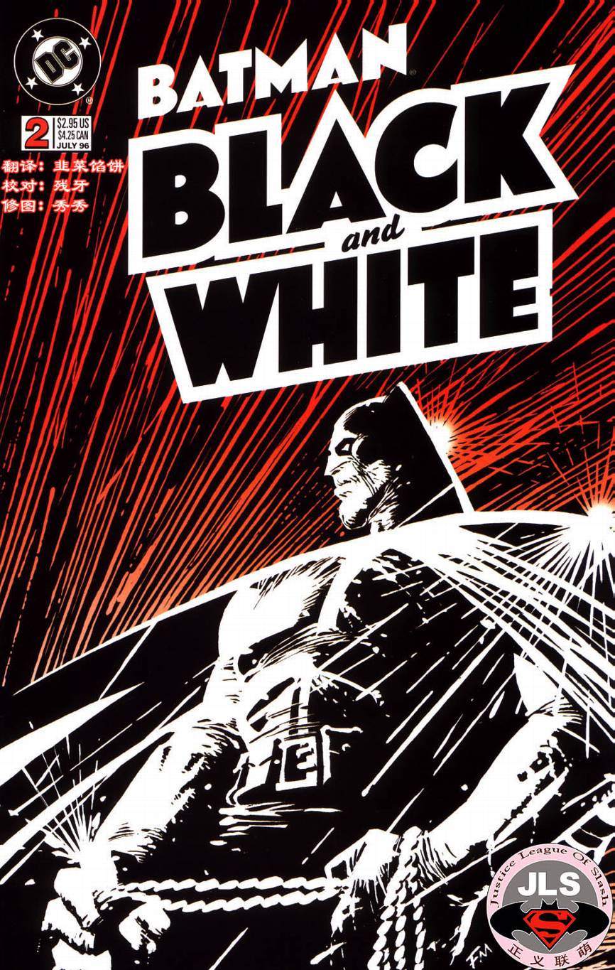 蝙蝠侠-黑白世界第2话图