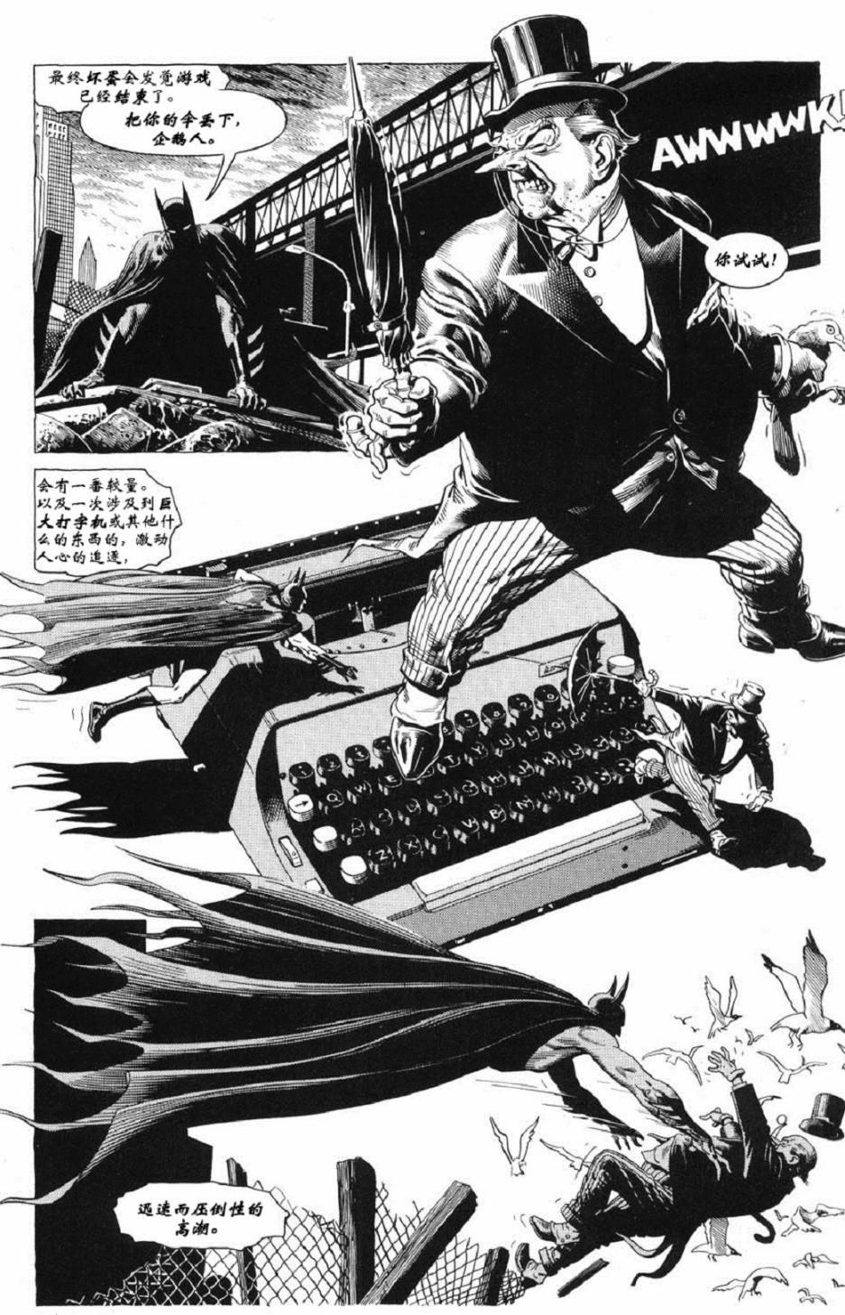 蝙蝠侠-黑白世界第4话图