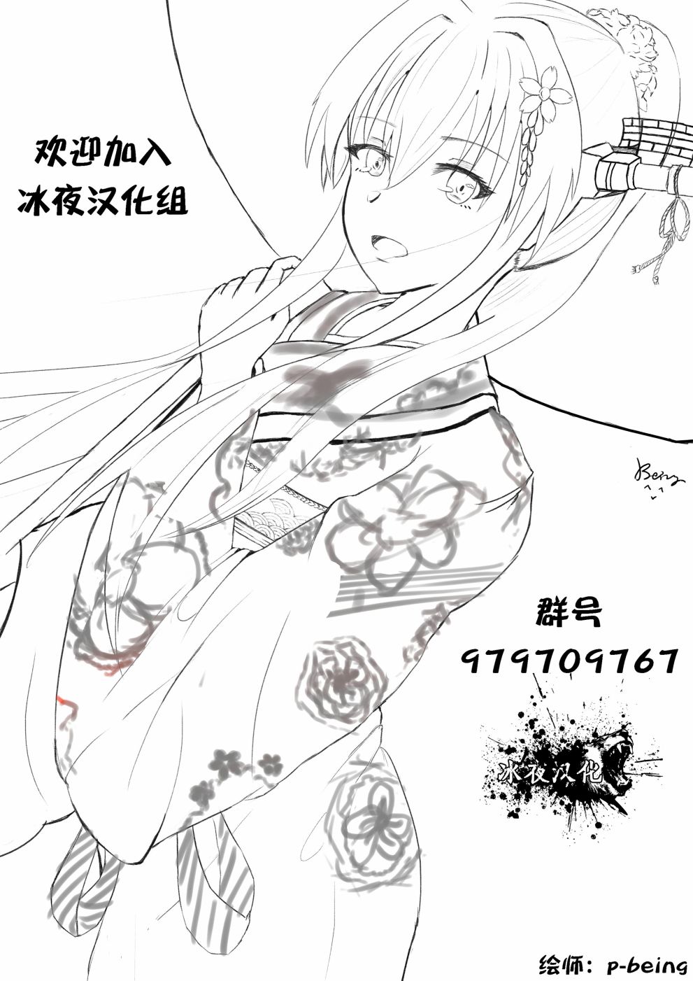 被勇者队伍开除的驭兽使、邂逅了最强种的猫耳少女第11话图