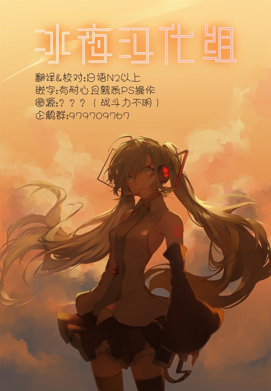 被勇者队伍开除的驭兽使、邂逅了最强种的猫耳少女第34话图