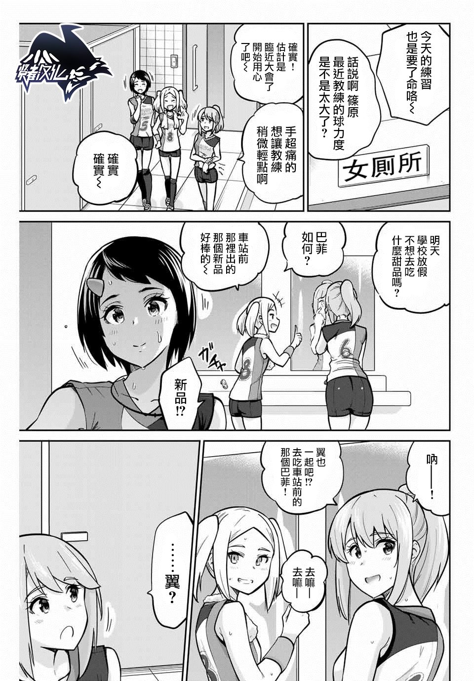 拜托了、脱下来吧。第11话图