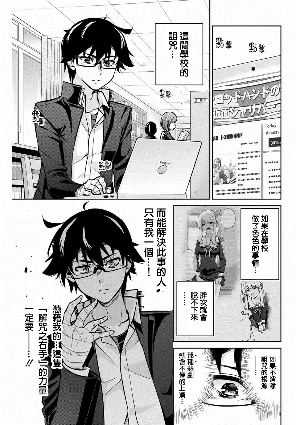 拜托了、脱下来吧。第2话图