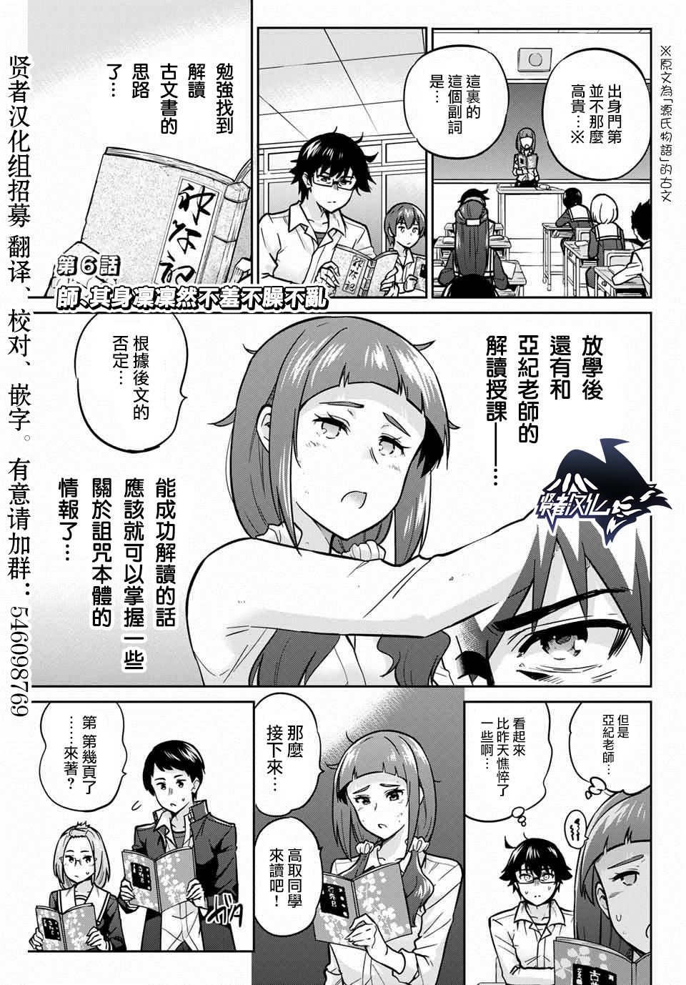 拜托了、脱下来吧。第6话图