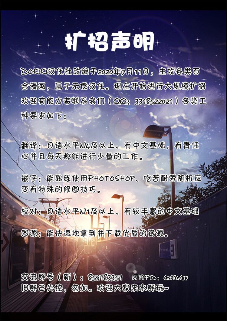 笨拙之极的美青学姐第1话图