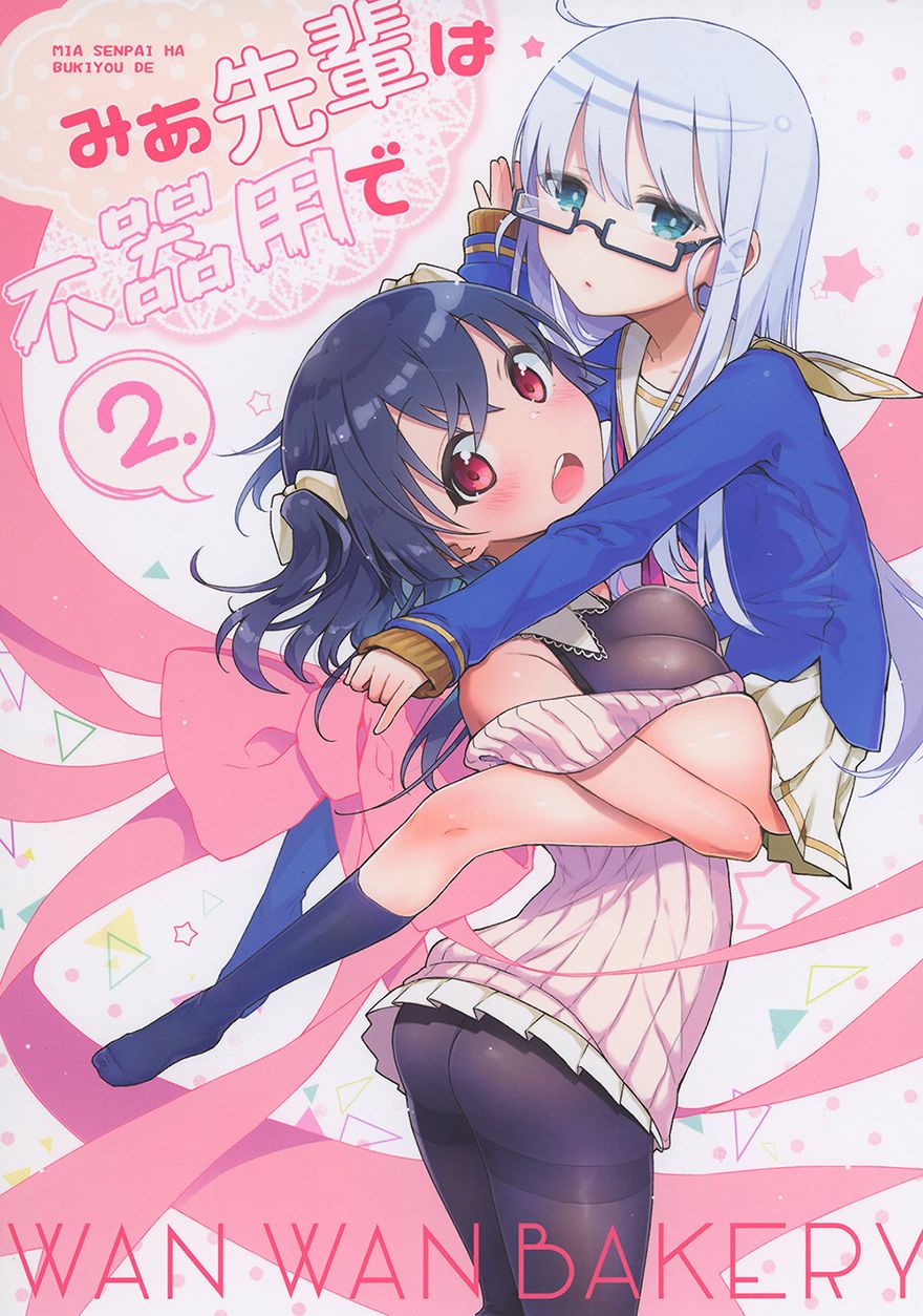 笨拙之极的美青学姐第2话图