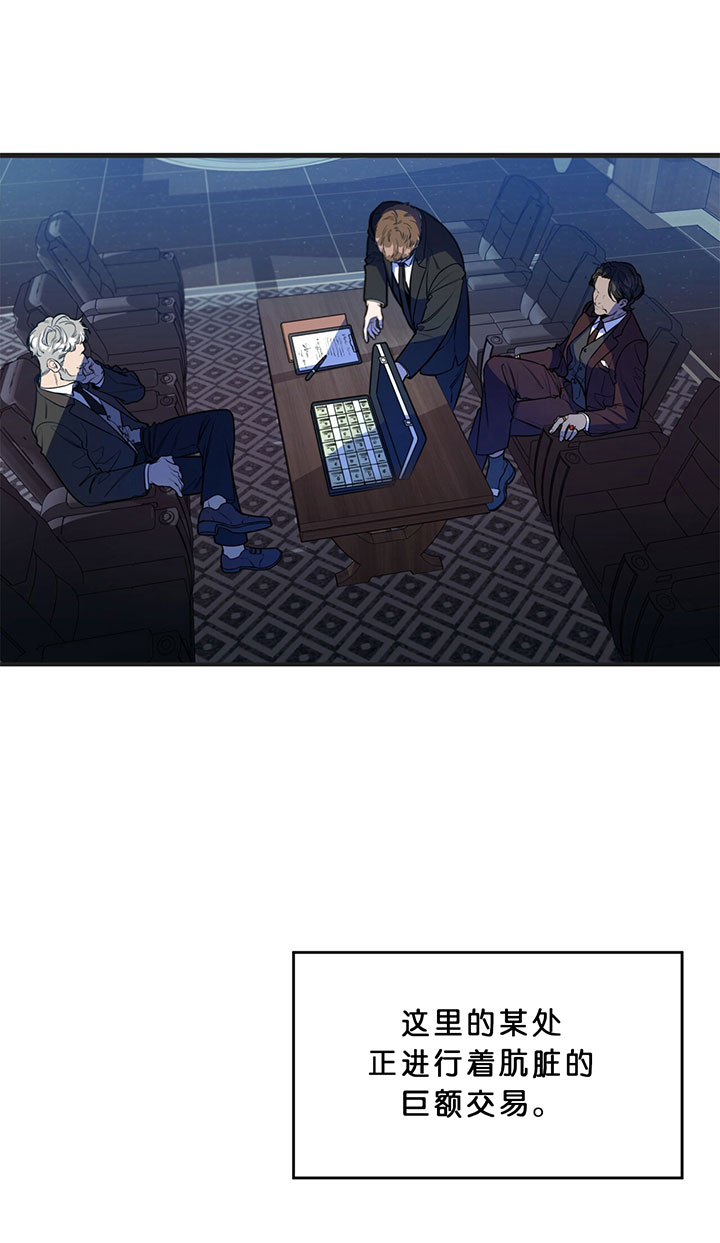 不夜城（共2季） 第1话 第2页