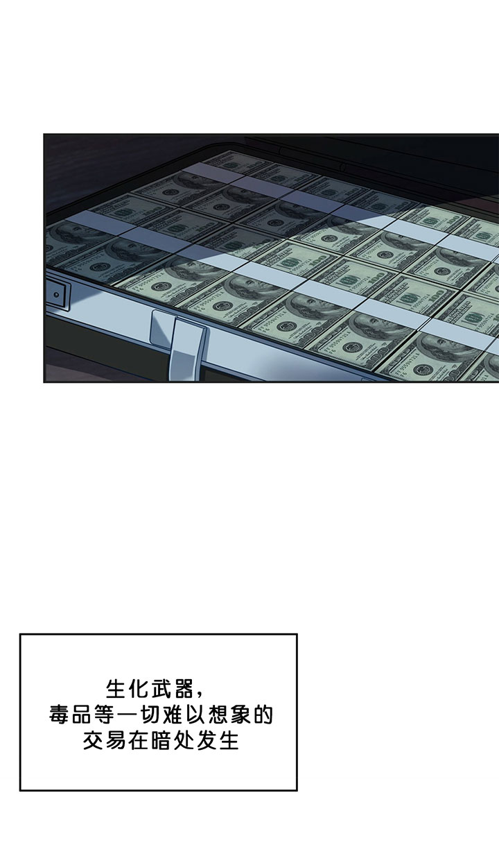 不夜城（共2季） 第1话 第3页