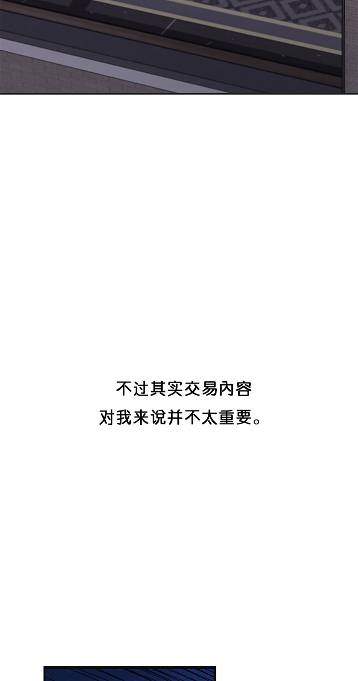 不夜城（共2季） 第1话 第5页