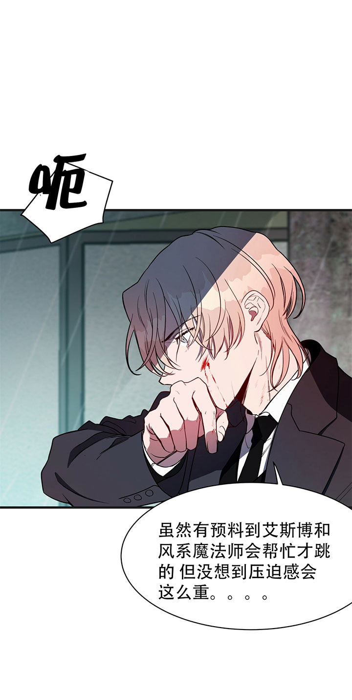 不夜城（共2季）第10话图