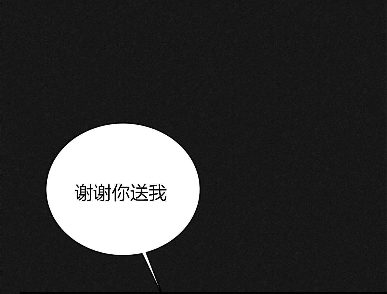 不夜城（共2季） 第100话 第3页