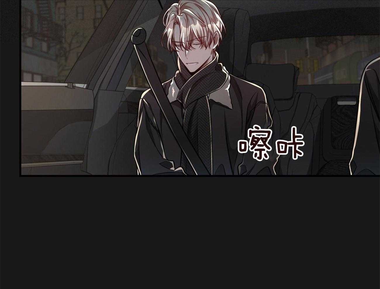 不夜城（共2季） 第100话 第4页