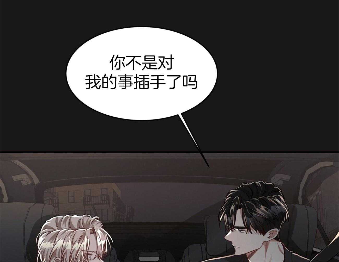 不夜城（共2季）第100话图