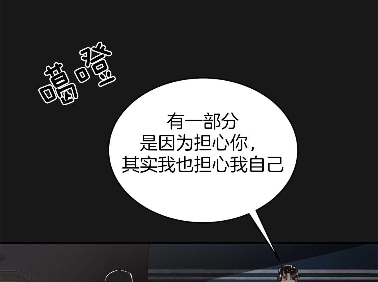 不夜城（共2季）第100话图