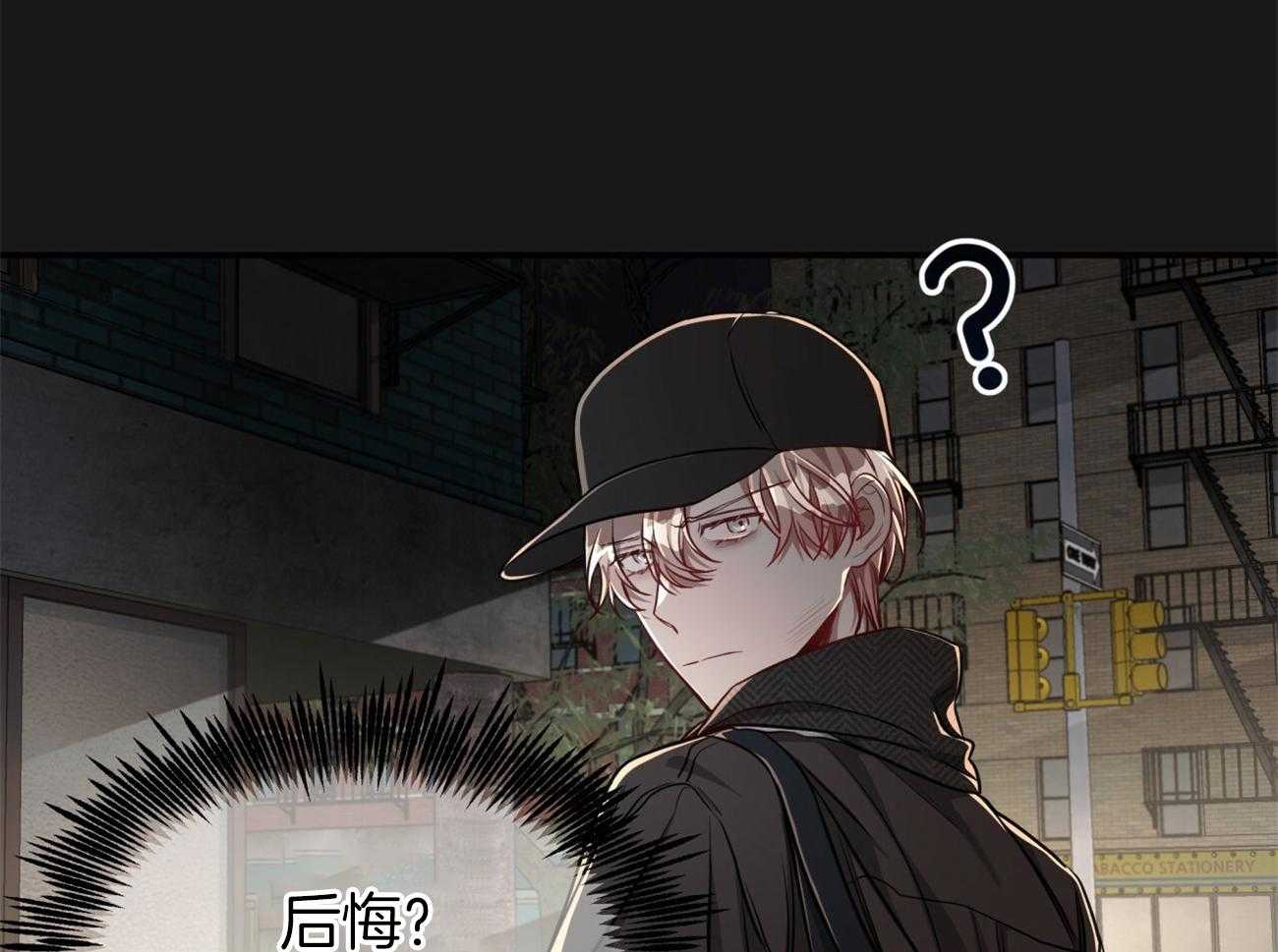 不夜城（共2季） 第100话 第40页