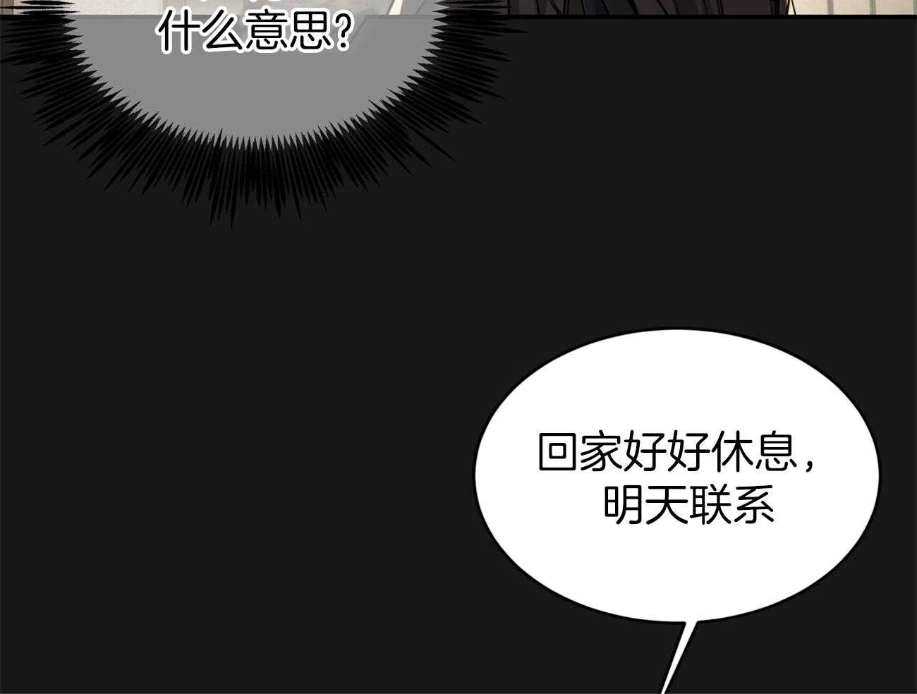 不夜城（共2季） 第100话 第41页