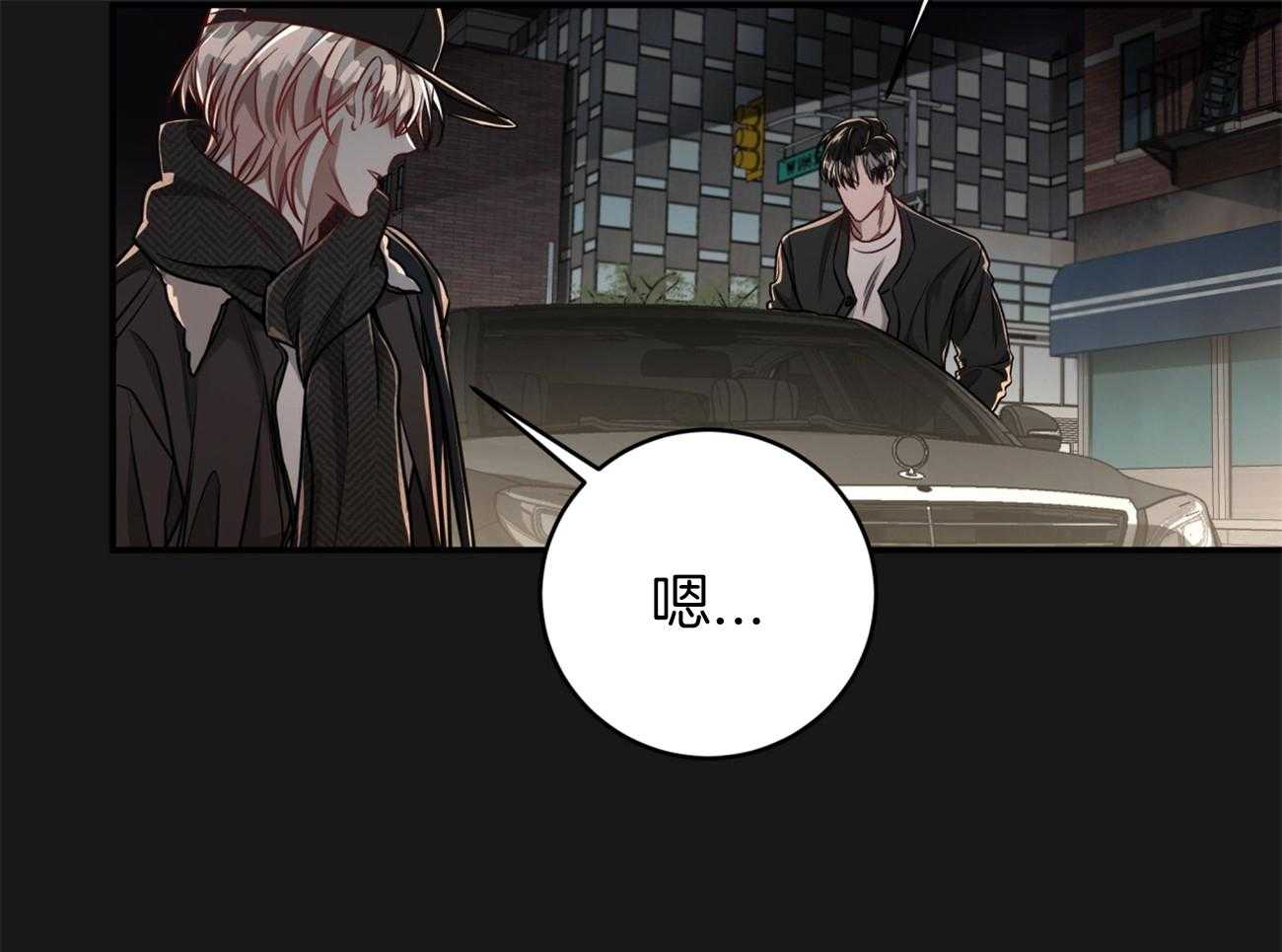 不夜城（共2季） 第100话 第42页