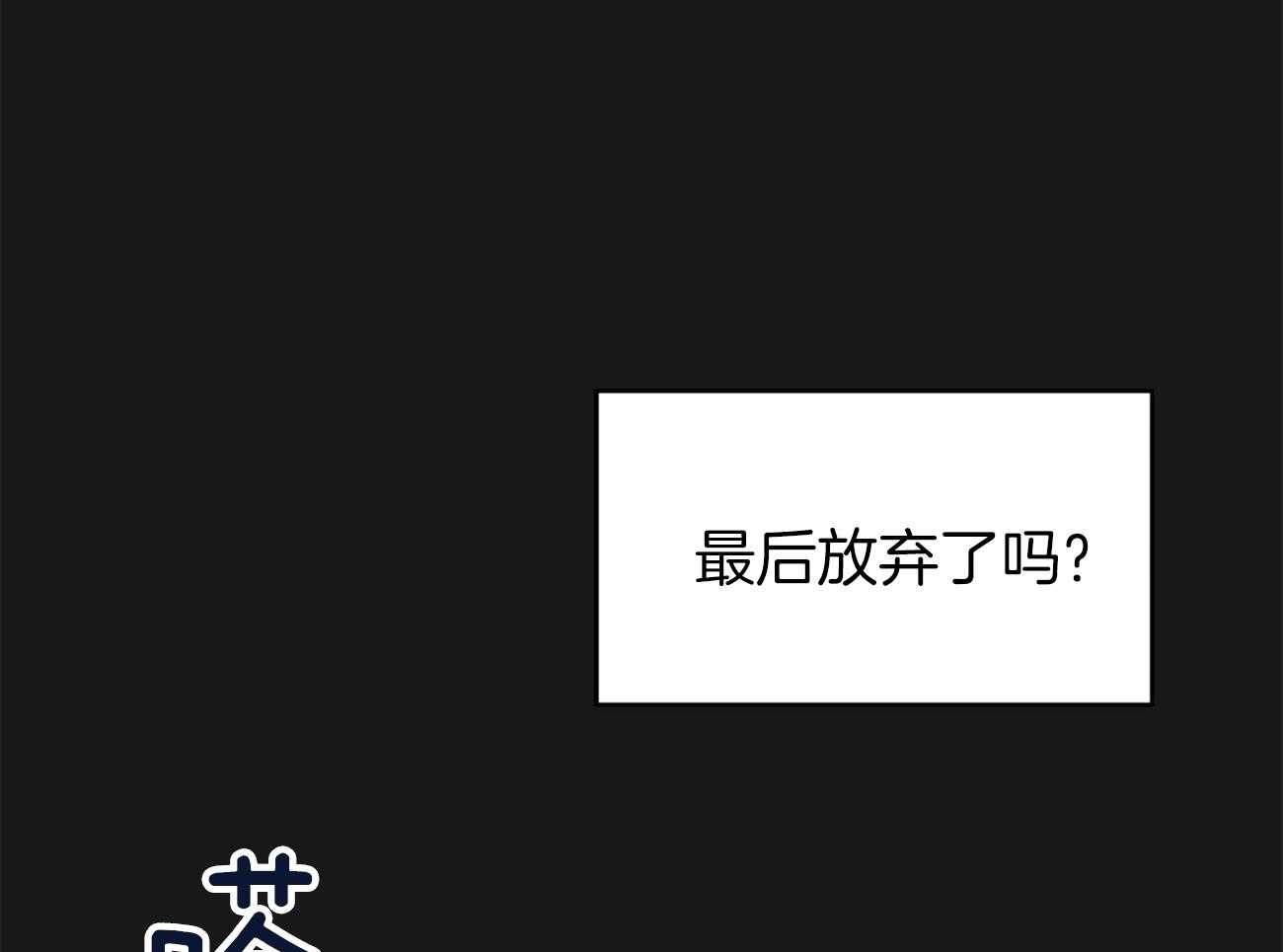 不夜城（共2季） 第100话 第44页