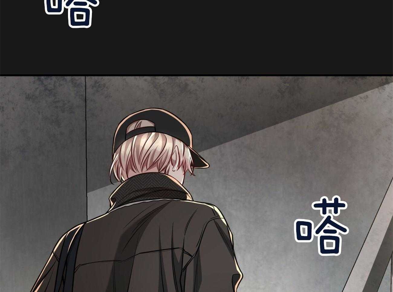 不夜城（共2季） 第100话 第45页