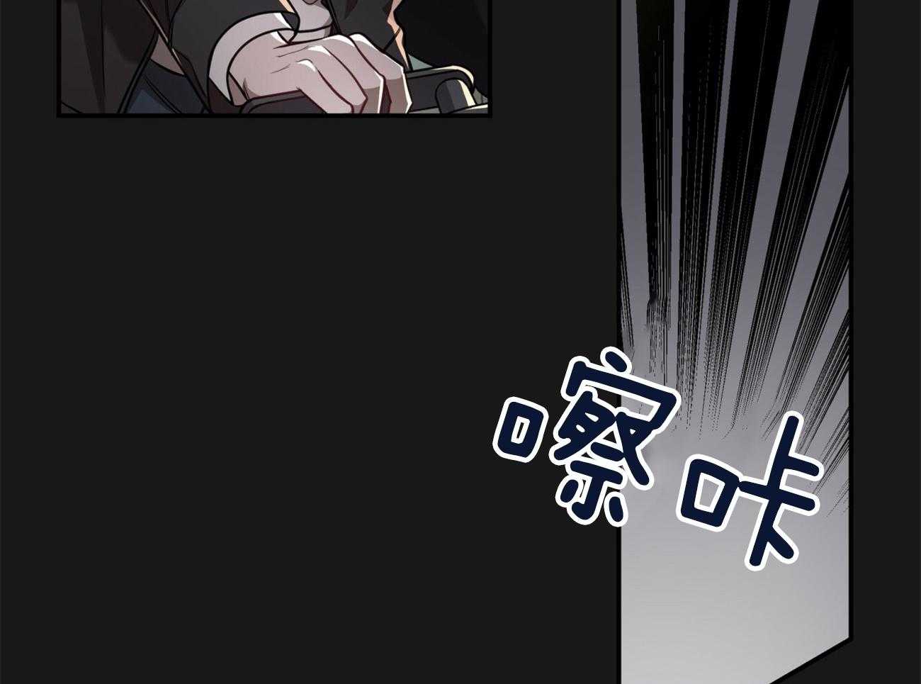 不夜城（共2季） 第100话 第51页