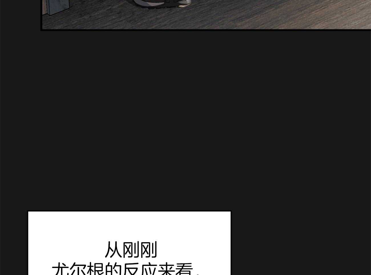 不夜城（共2季） 第100话 第62页