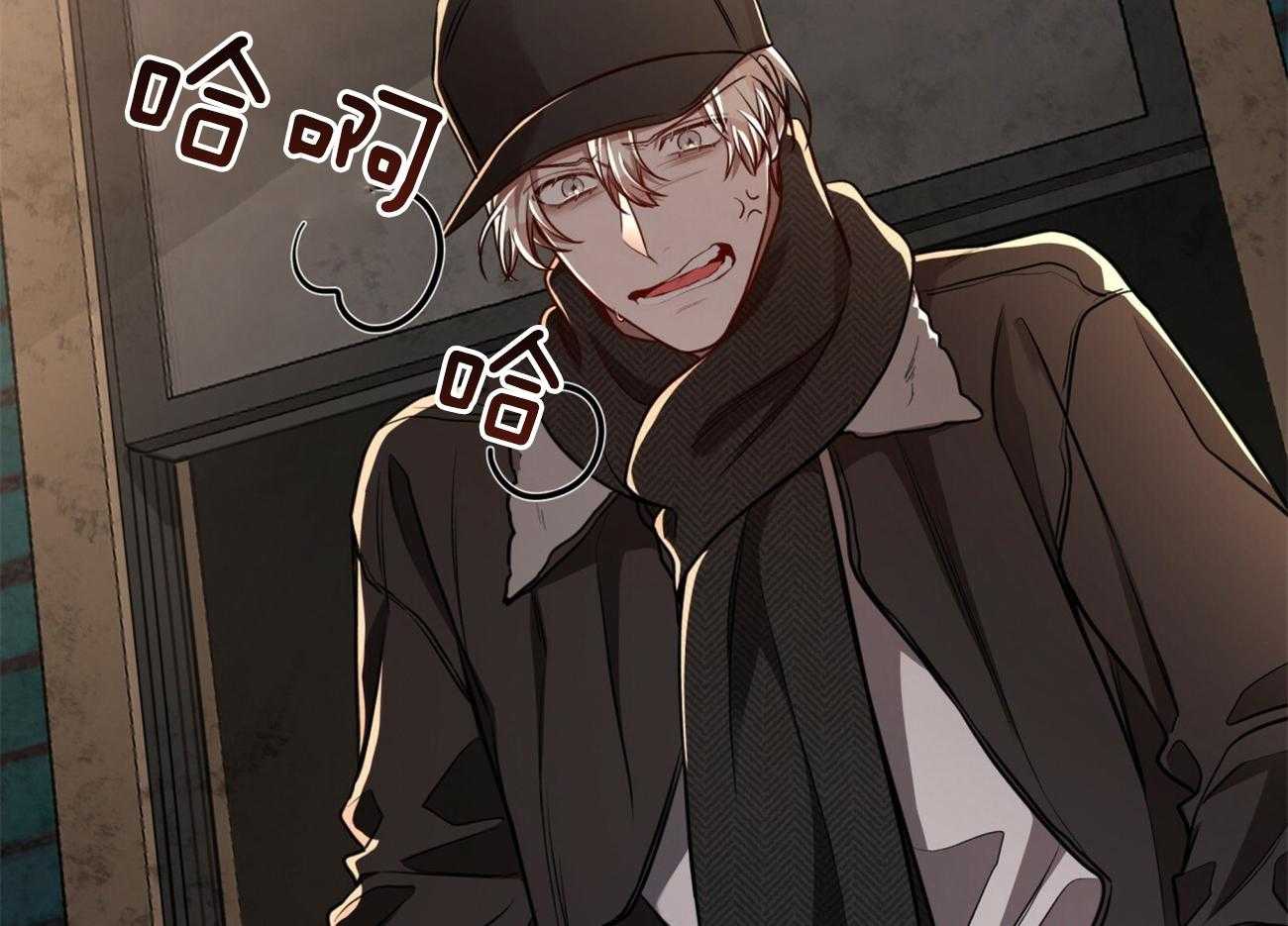 不夜城（共2季） 第100话 第71页