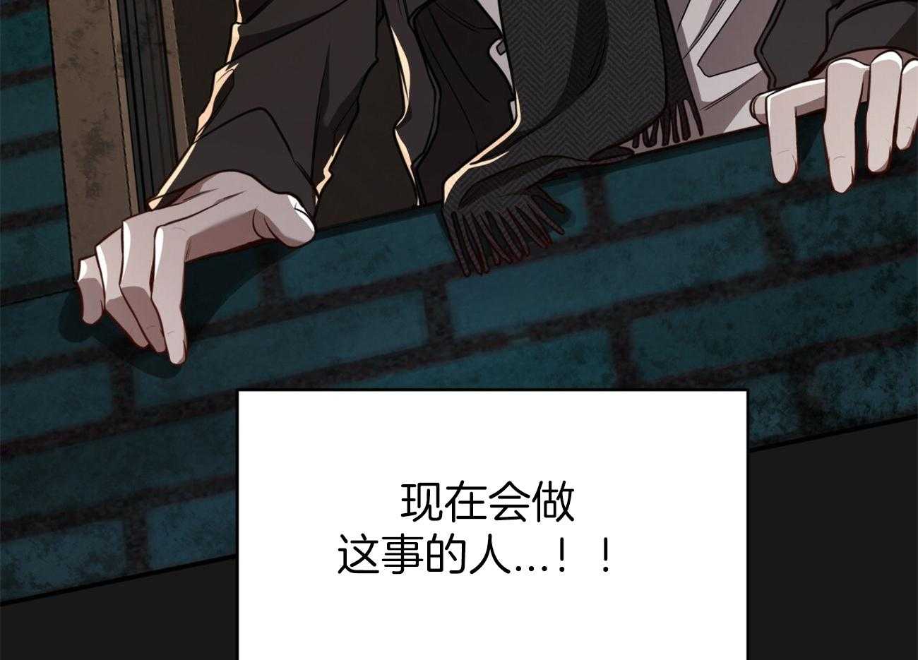 不夜城（共2季） 第100话 第72页