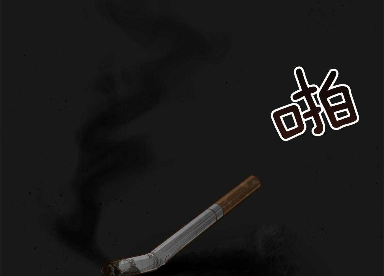 不夜城（共2季） 第100话 第76页